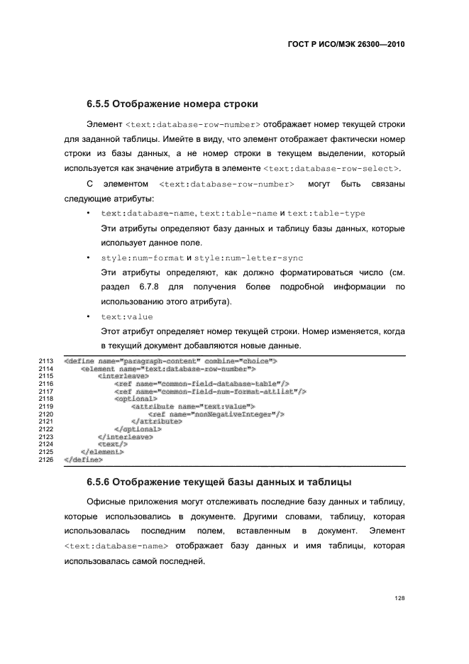   / 26300-2010.  .  Open Document    (OpenDocument) v1.0.  158