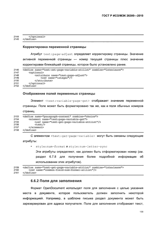   / 26300-2010.  .  Open Document    (OpenDocument) v1.0.  160