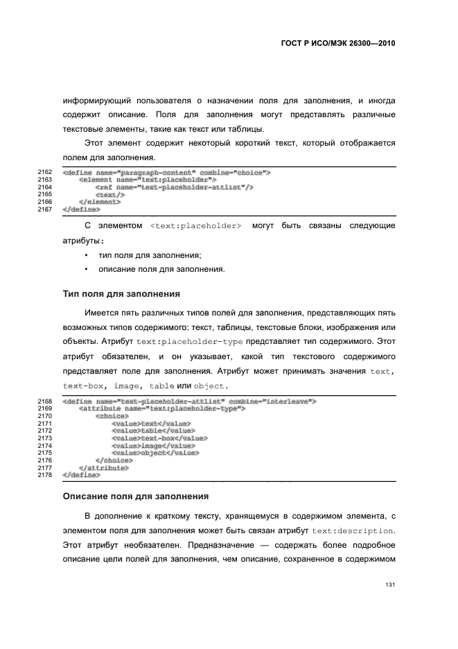   / 26300-2010.  .  Open Document    (OpenDocument) v1.0.  161