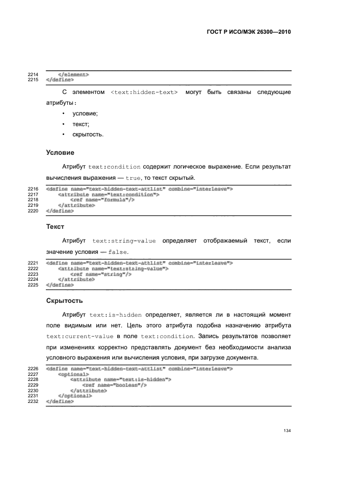   / 26300-2010.  .  Open Document    (OpenDocument) v1.0.  164