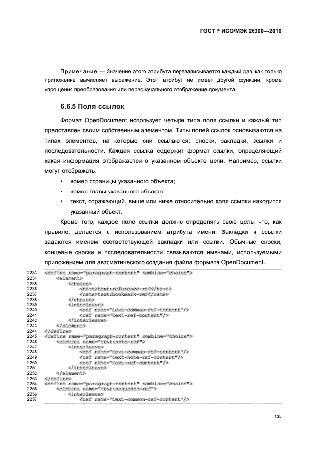   / 26300-2010.  .  Open Document    (OpenDocument) v1.0.  165
