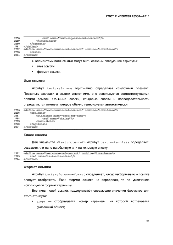   / 26300-2010.  .  Open Document    (OpenDocument) v1.0.  166