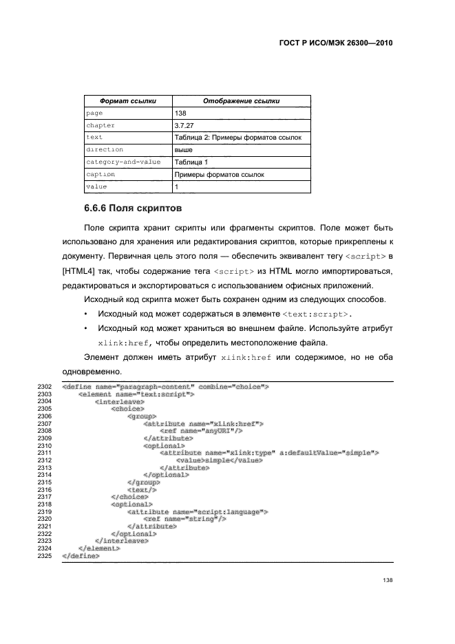   / 26300-2010.  .  Open Document    (OpenDocument) v1.0.  168