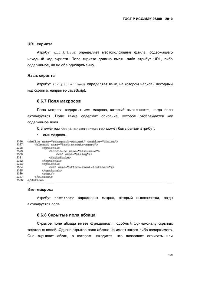   / 26300-2010.  .  Open Document    (OpenDocument) v1.0.  169