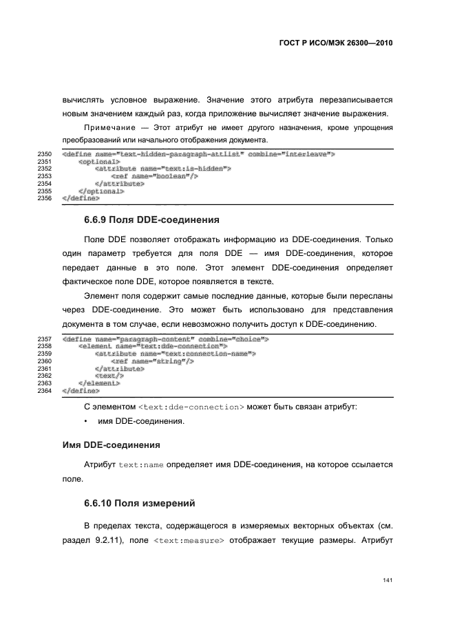   / 26300-2010.  .  Open Document    (OpenDocument) v1.0.  171