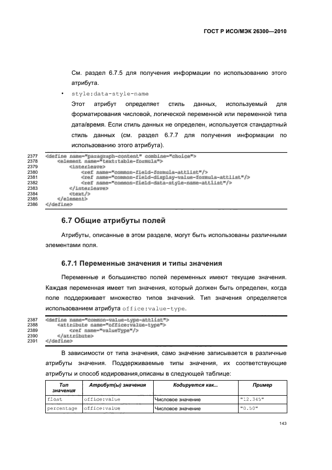   / 26300-2010.  .  Open Document    (OpenDocument) v1.0.  173