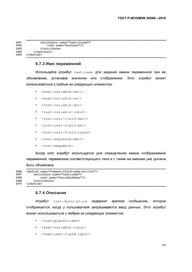   / 26300-2010.  .  Open Document    (OpenDocument) v1.0.  176