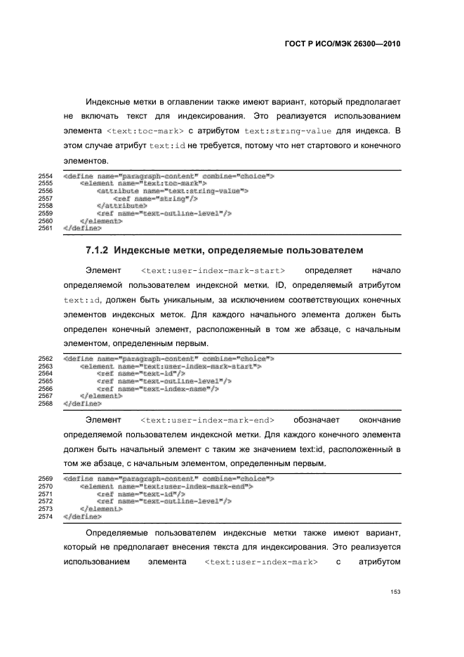  / 26300-2010.  .  Open Document    (OpenDocument) v1.0.  183