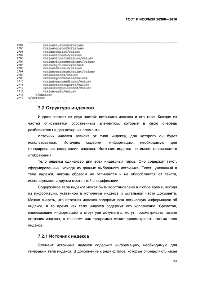   / 26300-2010.  .  Open Document    (OpenDocument) v1.0.  188