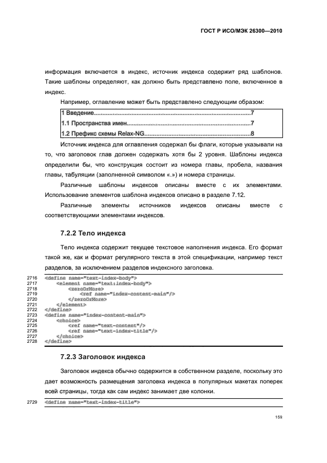   / 26300-2010.  .  Open Document    (OpenDocument) v1.0.  189