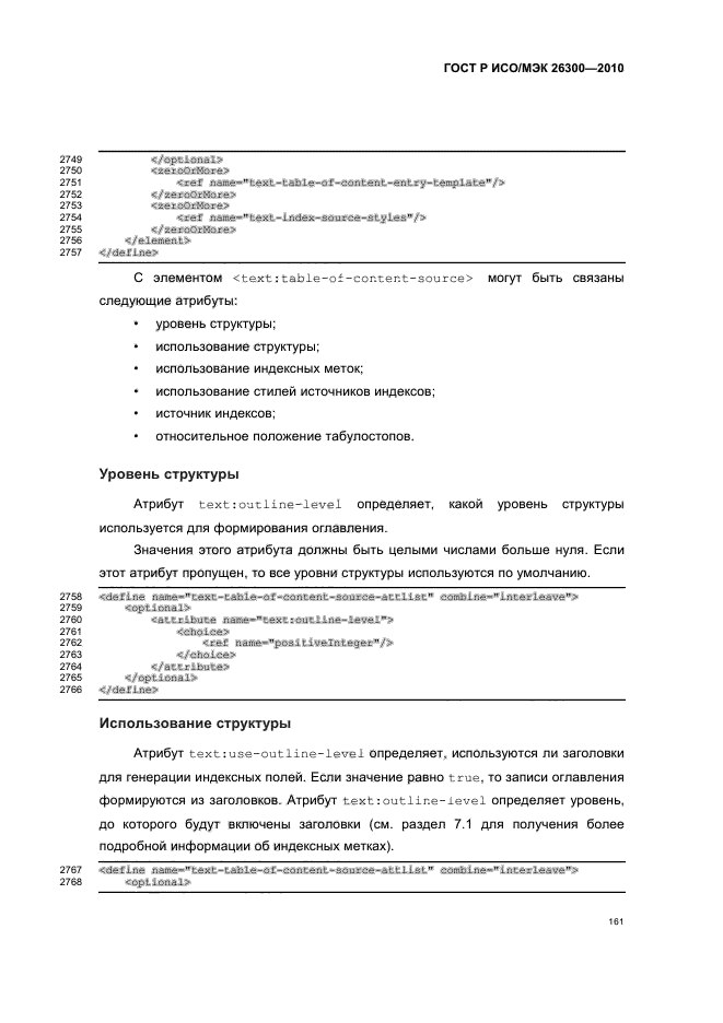   / 26300-2010.  .  Open Document    (OpenDocument) v1.0.  191