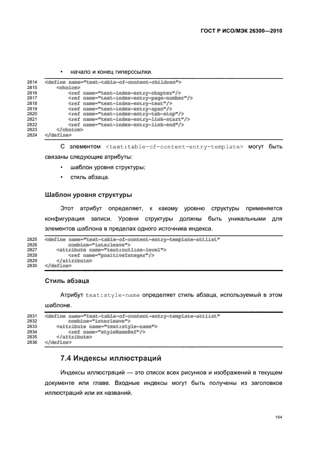   / 26300-2010.  .  Open Document    (OpenDocument) v1.0.  194