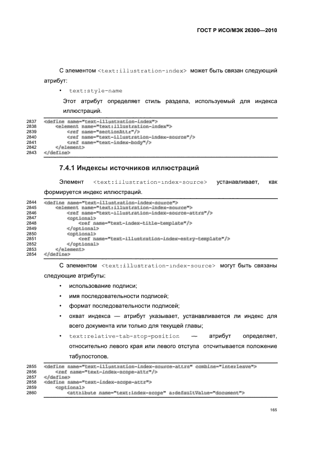   / 26300-2010.  .  Open Document    (OpenDocument) v1.0.  195