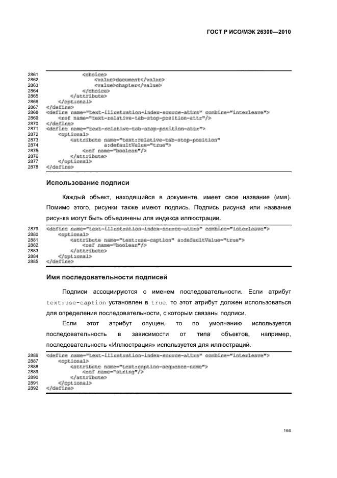   / 26300-2010.  .  Open Document    (OpenDocument) v1.0.  196