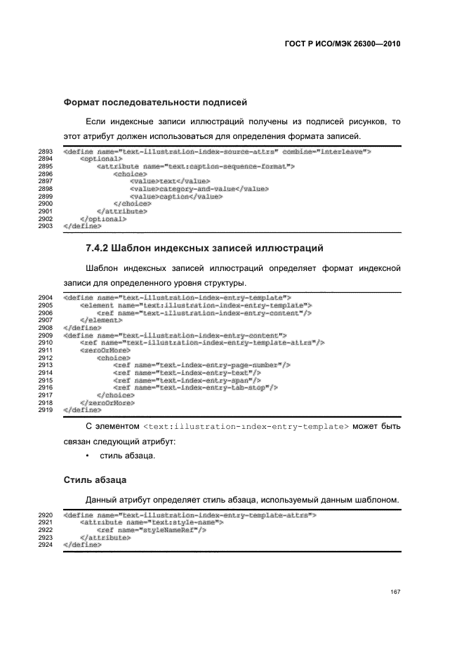   / 26300-2010.  .  Open Document    (OpenDocument) v1.0.  197