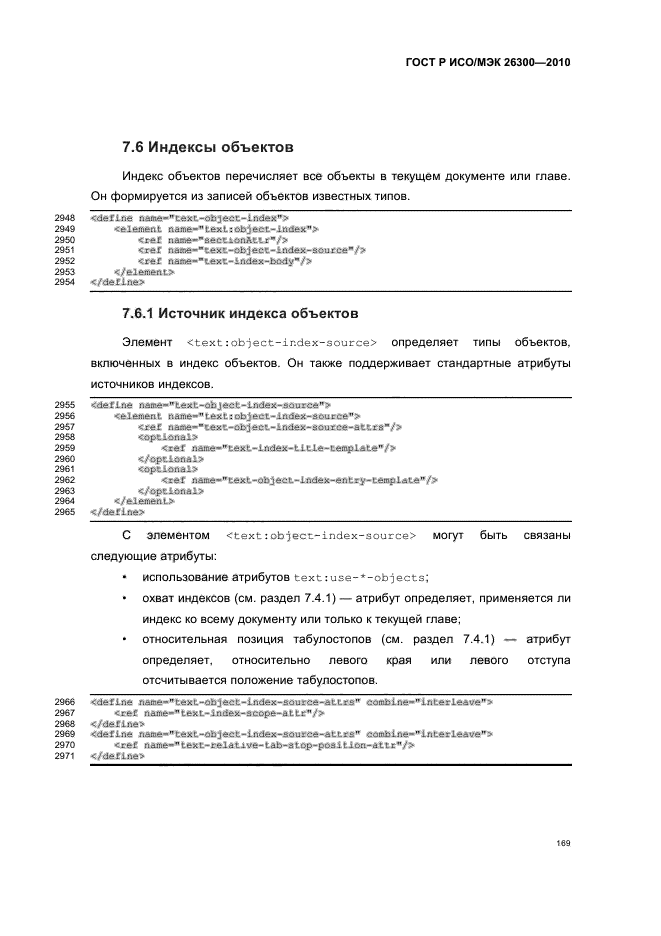   / 26300-2010.  .  Open Document    (OpenDocument) v1.0.  199