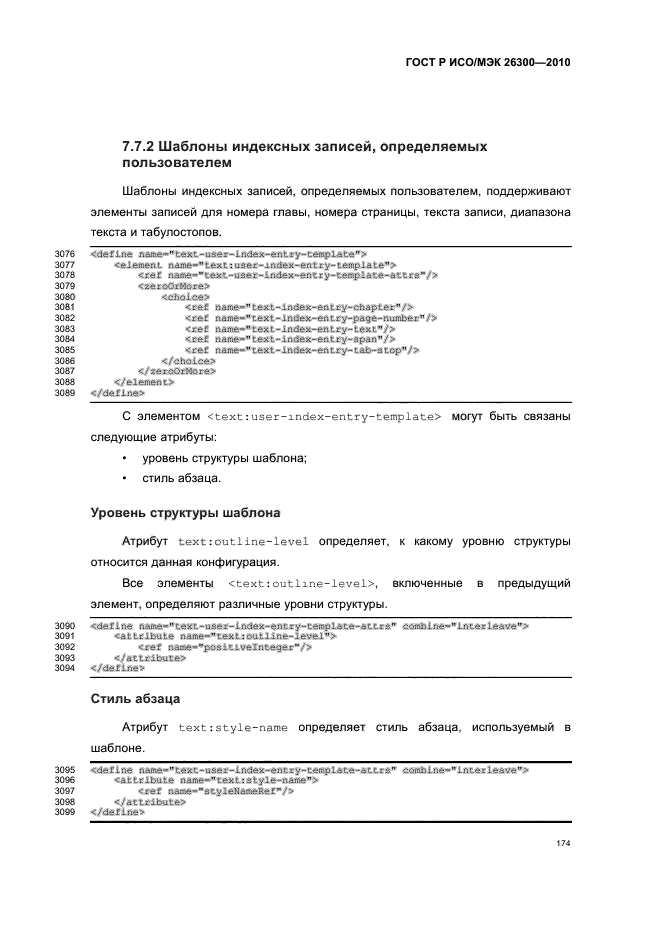   / 26300-2010.  .  Open Document    (OpenDocument) v1.0.  204