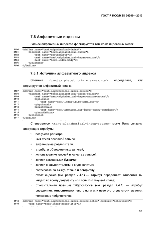   / 26300-2010.  .  Open Document    (OpenDocument) v1.0.  205