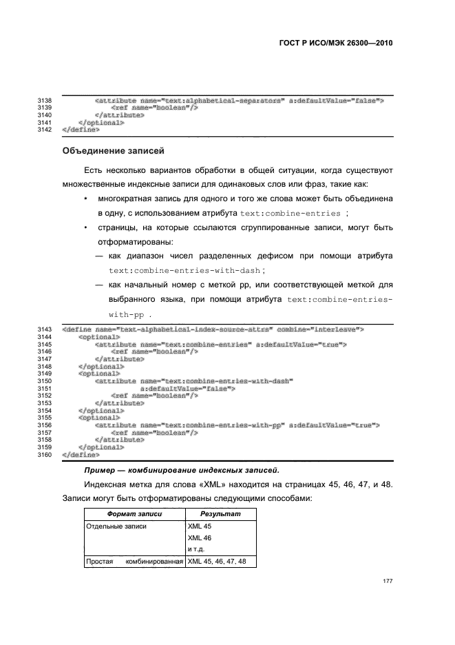   / 26300-2010.  .  Open Document    (OpenDocument) v1.0.  207