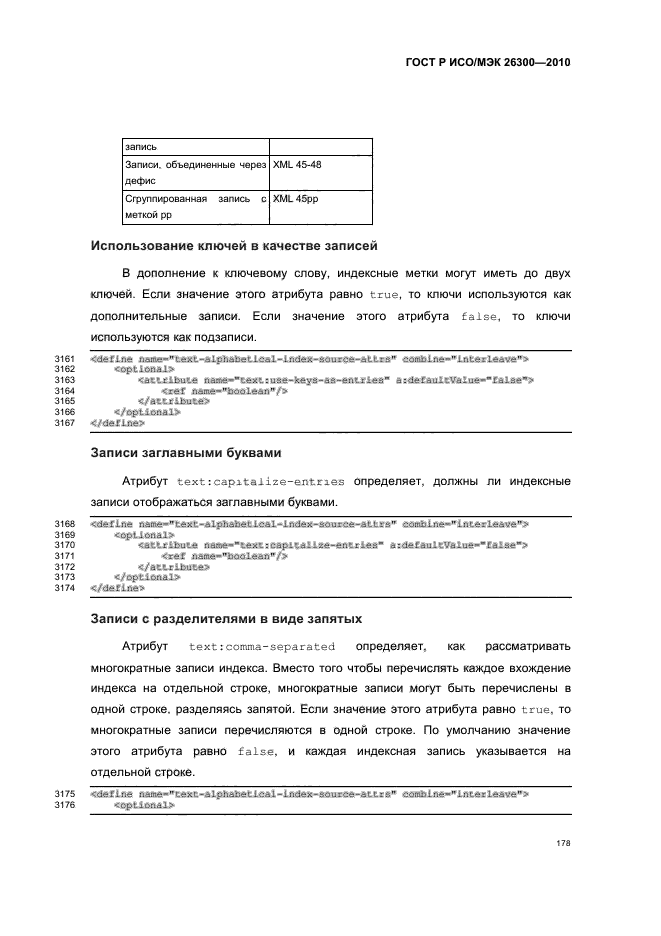   / 26300-2010.  .  Open Document    (OpenDocument) v1.0.  208