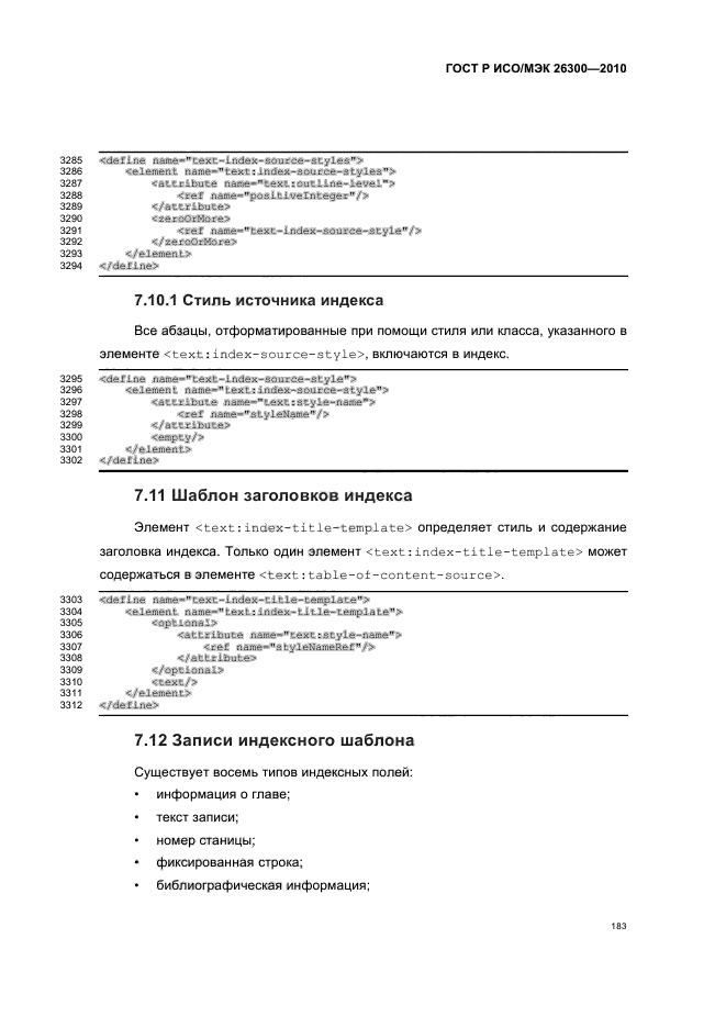   / 26300-2010.  .  Open Document    (OpenDocument) v1.0.  213