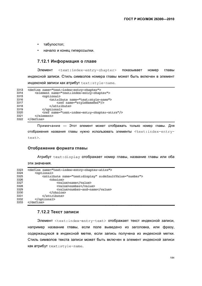   / 26300-2010.  .  Open Document    (OpenDocument) v1.0.  214