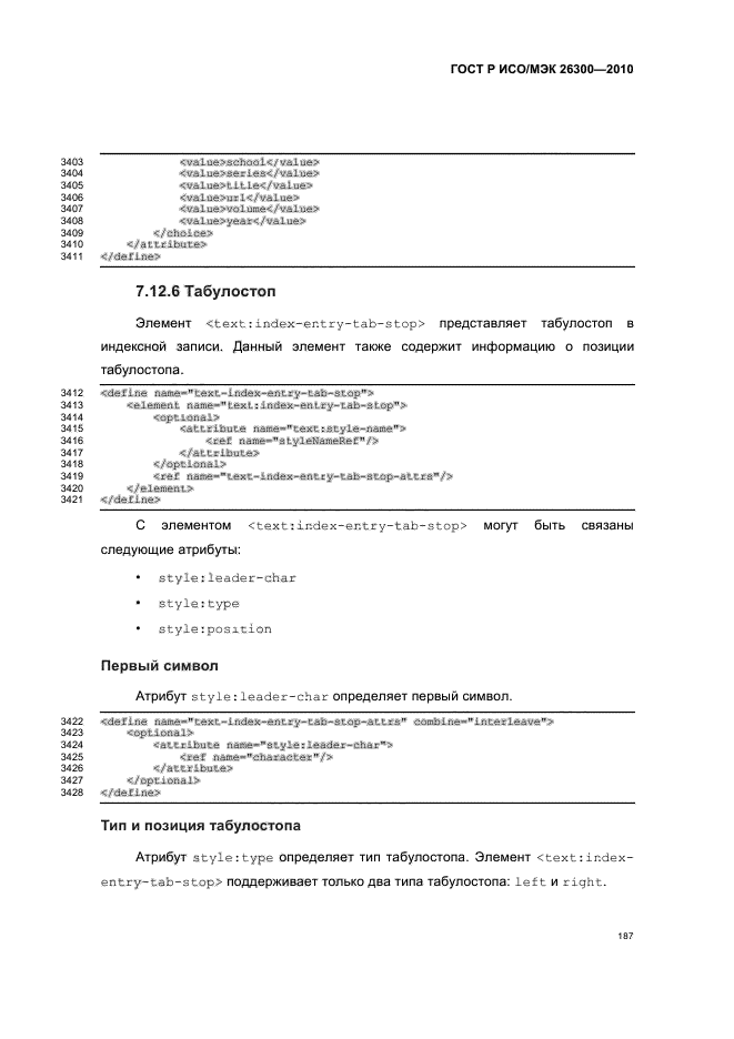   / 26300-2010.  .  Open Document    (OpenDocument) v1.0.  217