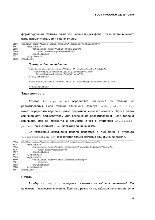   / 26300-2010.  .  Open Document    (OpenDocument) v1.0.  224