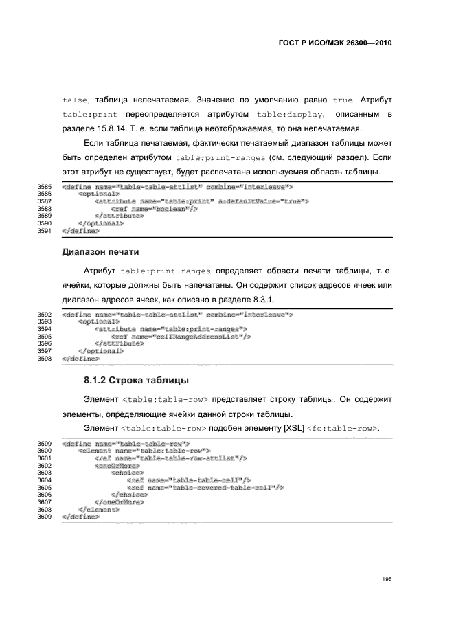   / 26300-2010.  .  Open Document    (OpenDocument) v1.0.  225