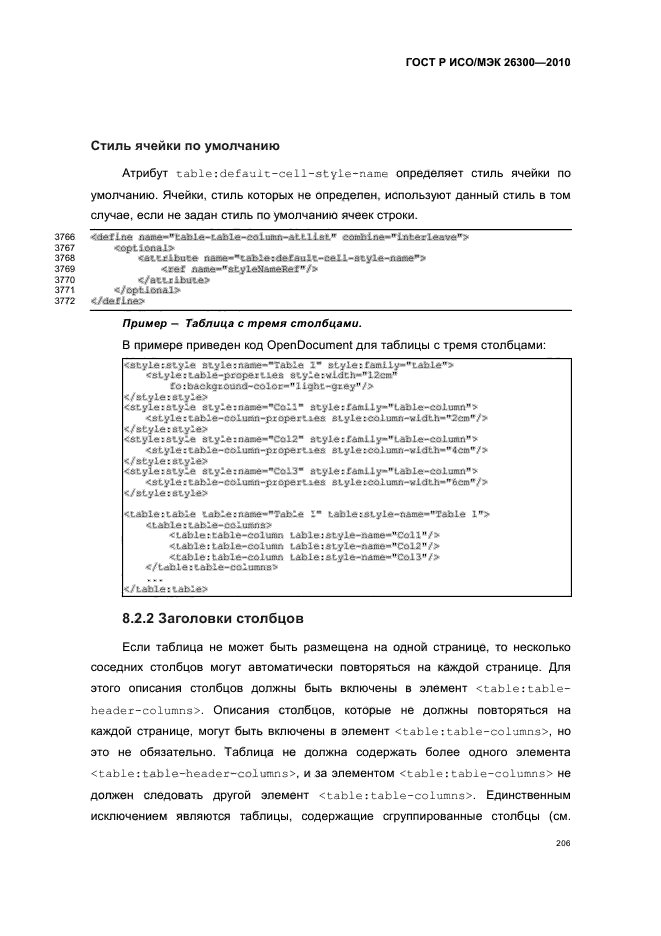   / 26300-2010.  .  Open Document    (OpenDocument) v1.0.  236
