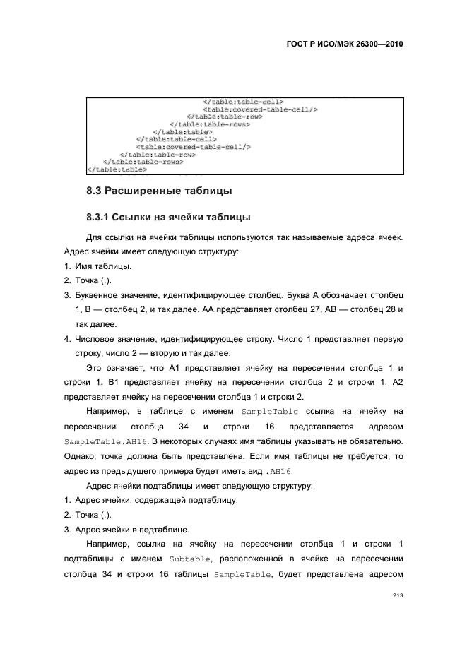   / 26300-2010.  .  Open Document    (OpenDocument) v1.0.  243