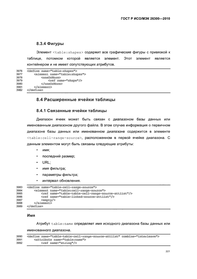   / 26300-2010.  .  Open Document    (OpenDocument) v1.0.  251