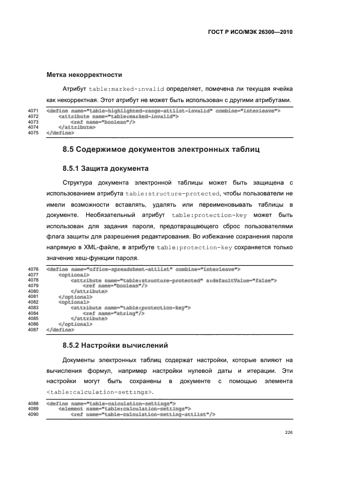   / 26300-2010.  .  Open Document    (OpenDocument) v1.0.  256