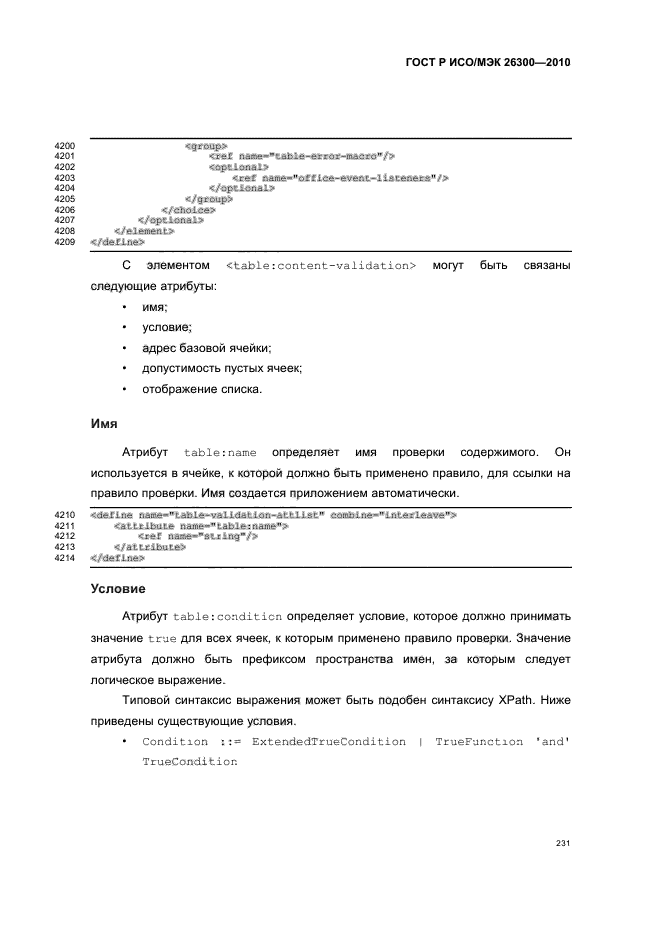   / 26300-2010.  .  Open Document    (OpenDocument) v1.0.  261