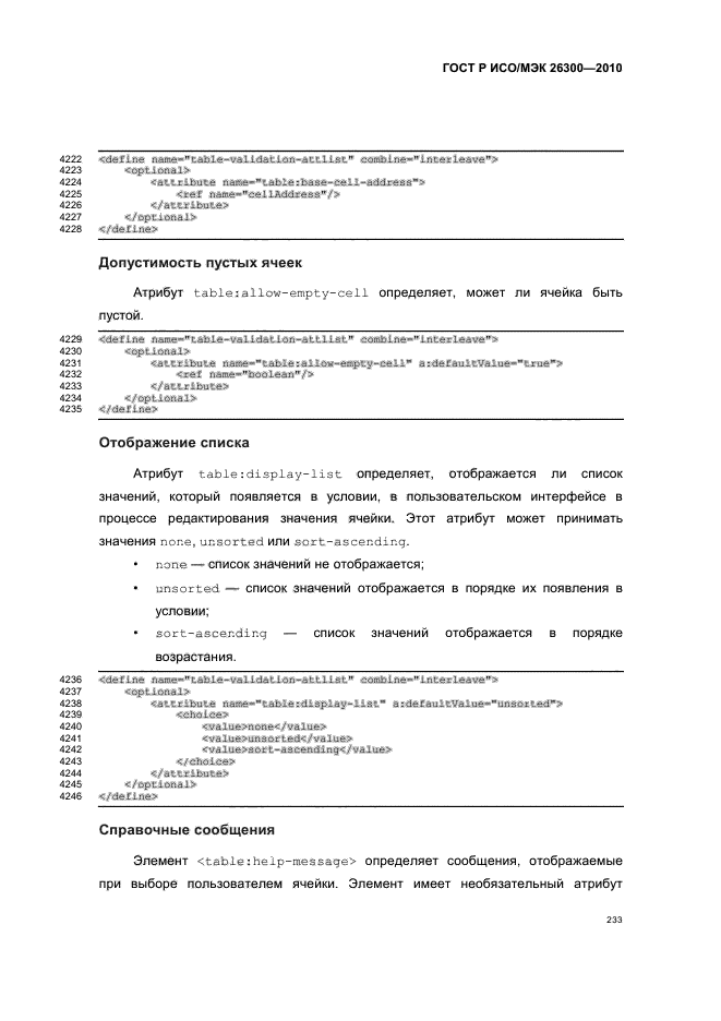   / 26300-2010.  .  Open Document    (OpenDocument) v1.0.  263