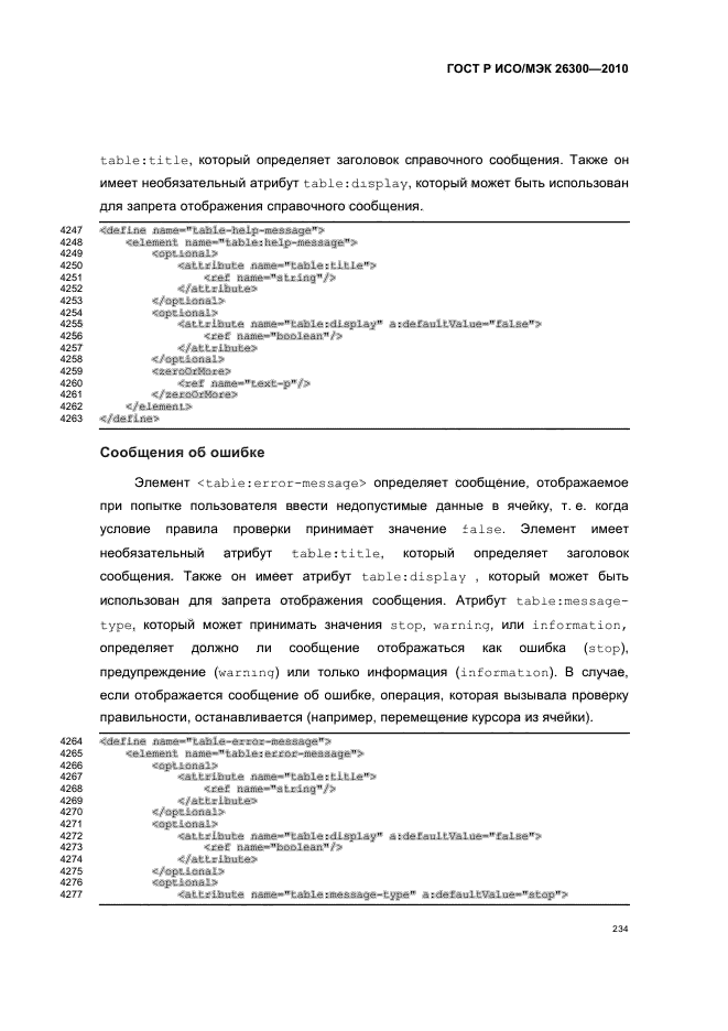   / 26300-2010.  .  Open Document    (OpenDocument) v1.0.  264