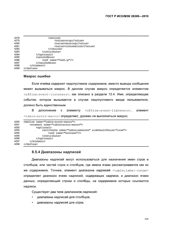  / 26300-2010.  .  Open Document    (OpenDocument) v1.0.  265