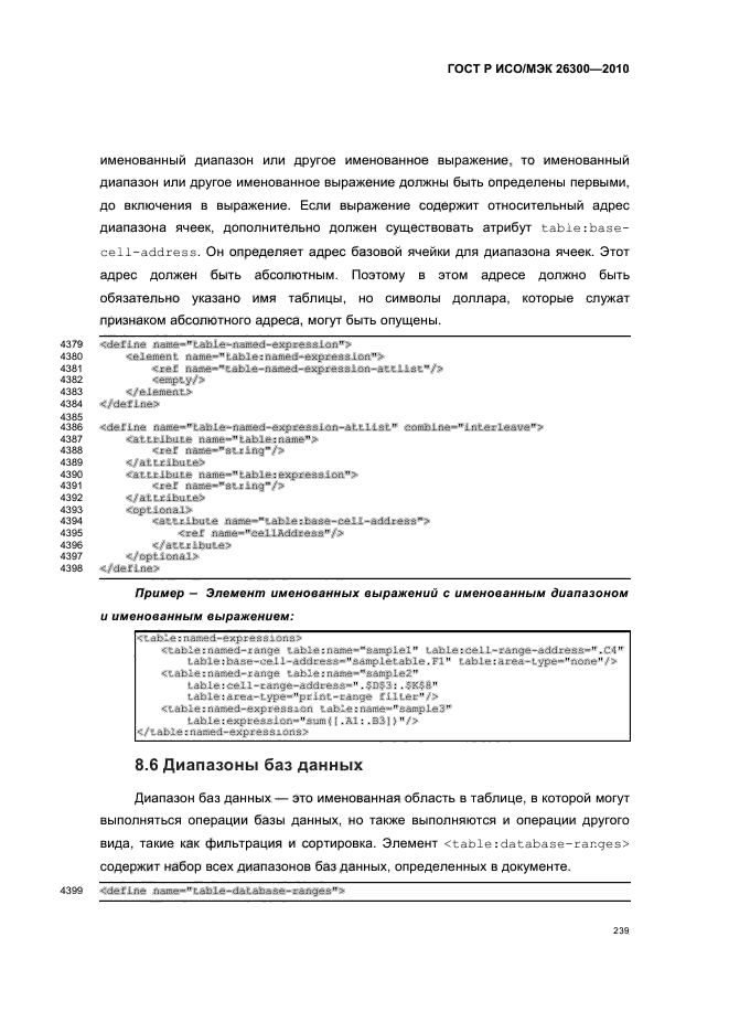   / 26300-2010.  .  Open Document    (OpenDocument) v1.0.  269