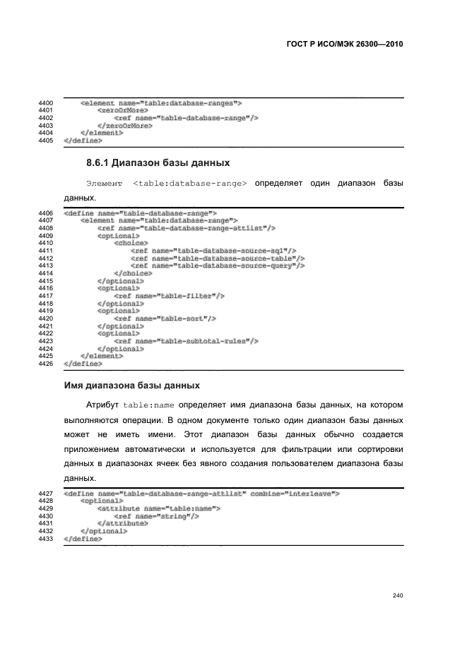   / 26300-2010.  .  Open Document    (OpenDocument) v1.0.  270