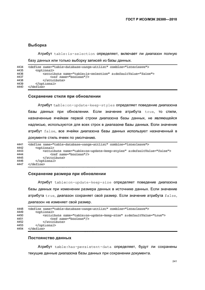  / 26300-2010.  .  Open Document    (OpenDocument) v1.0.  271