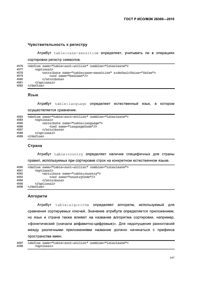   / 26300-2010.  .  Open Document    (OpenDocument) v1.0.  277