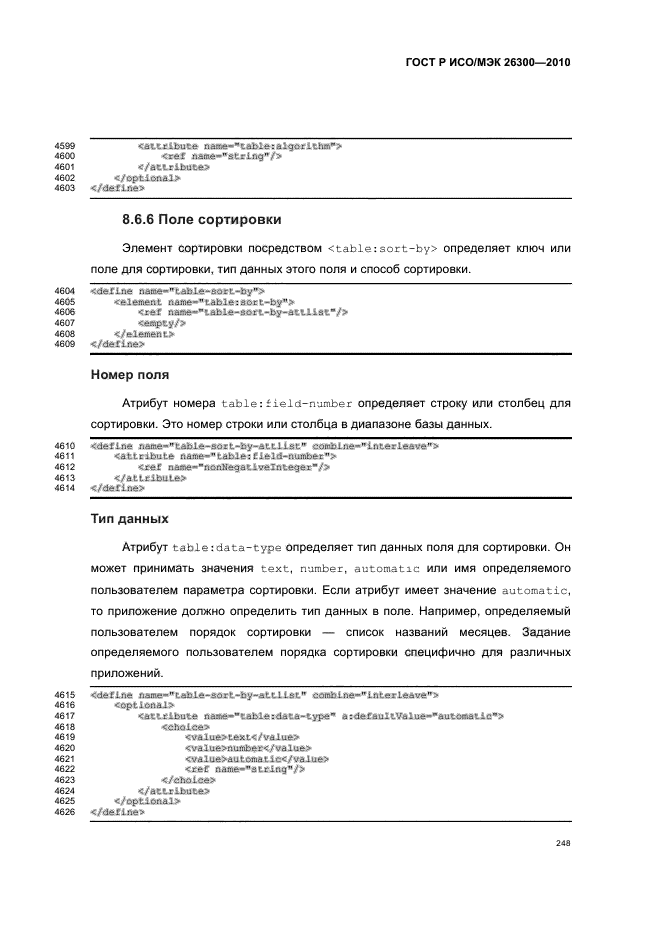   / 26300-2010.  .  Open Document    (OpenDocument) v1.0.  278