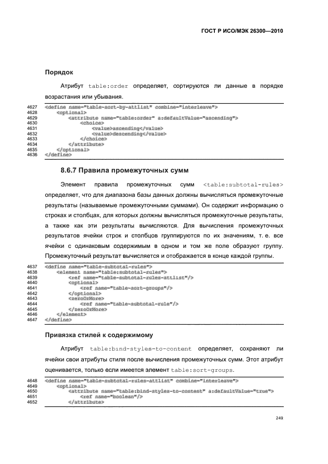  / 26300-2010.  .  Open Document    (OpenDocument) v1.0.  279