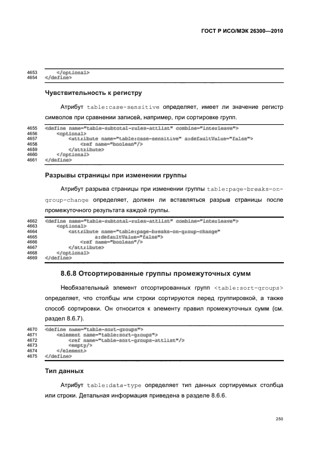   / 26300-2010.  .  Open Document    (OpenDocument) v1.0.  280