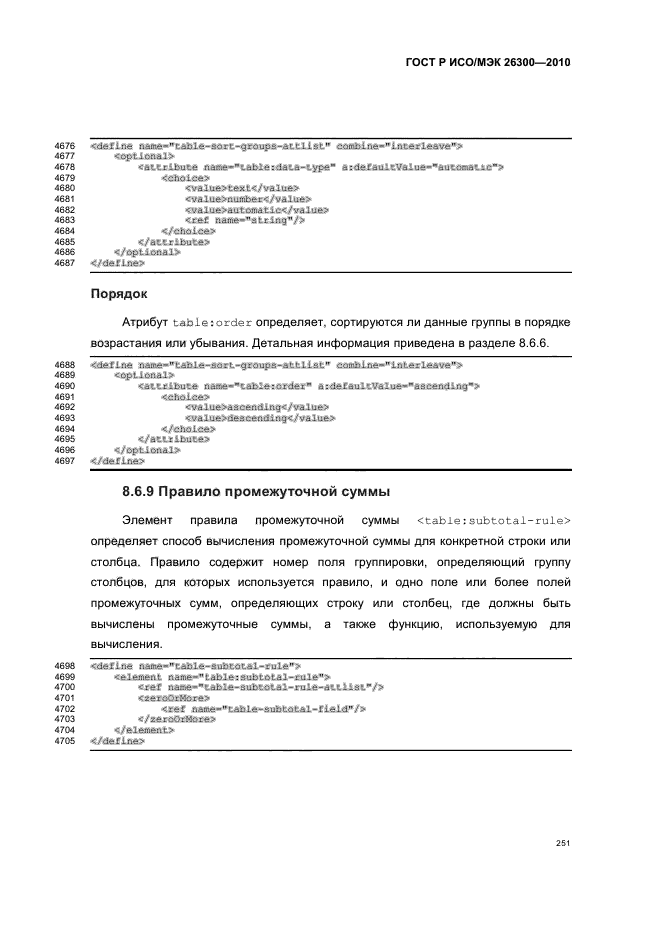   / 26300-2010.  .  Open Document    (OpenDocument) v1.0.  281