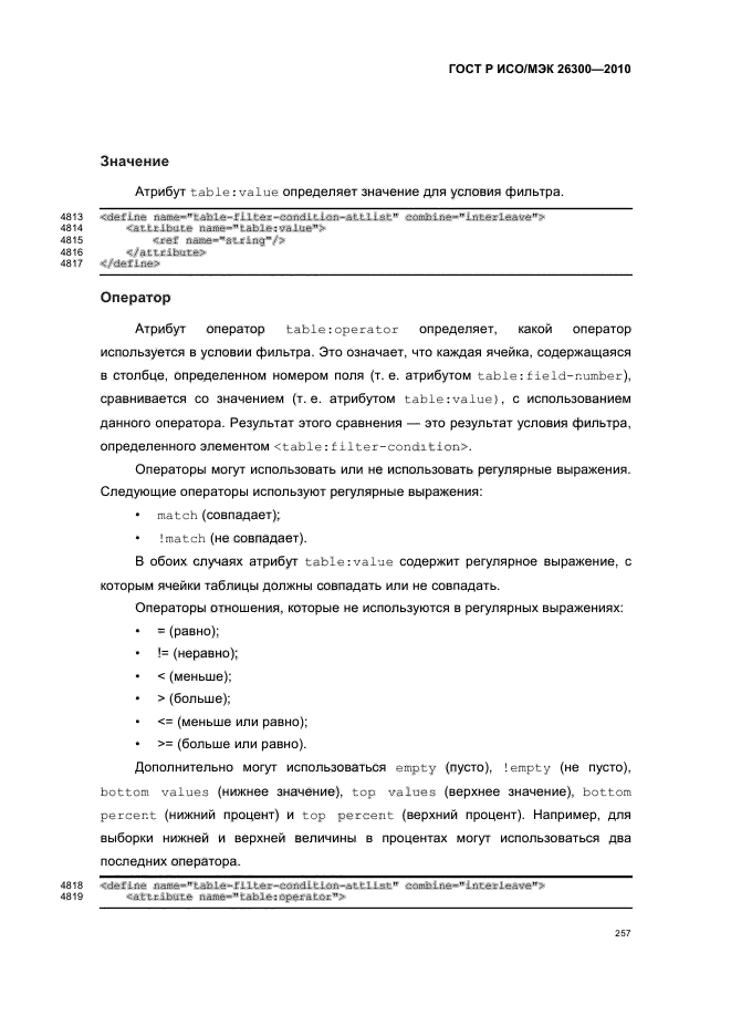   / 26300-2010.  .  Open Document    (OpenDocument) v1.0.  287