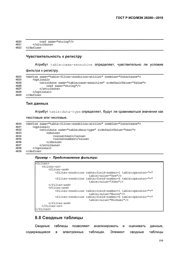   / 26300-2010.  .  Open Document    (OpenDocument) v1.0.  288