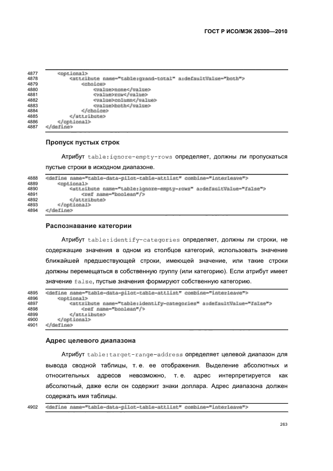   / 26300-2010.  .  Open Document    (OpenDocument) v1.0.  293