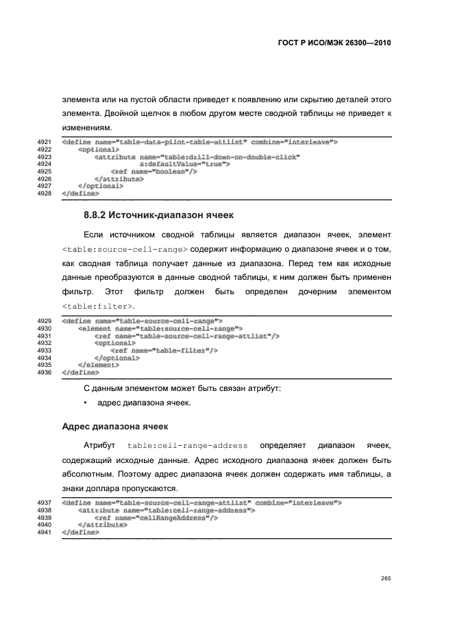   / 26300-2010.  .  Open Document    (OpenDocument) v1.0.  295