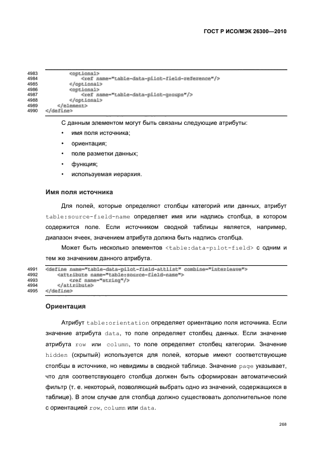   / 26300-2010.  .  Open Document    (OpenDocument) v1.0.  298